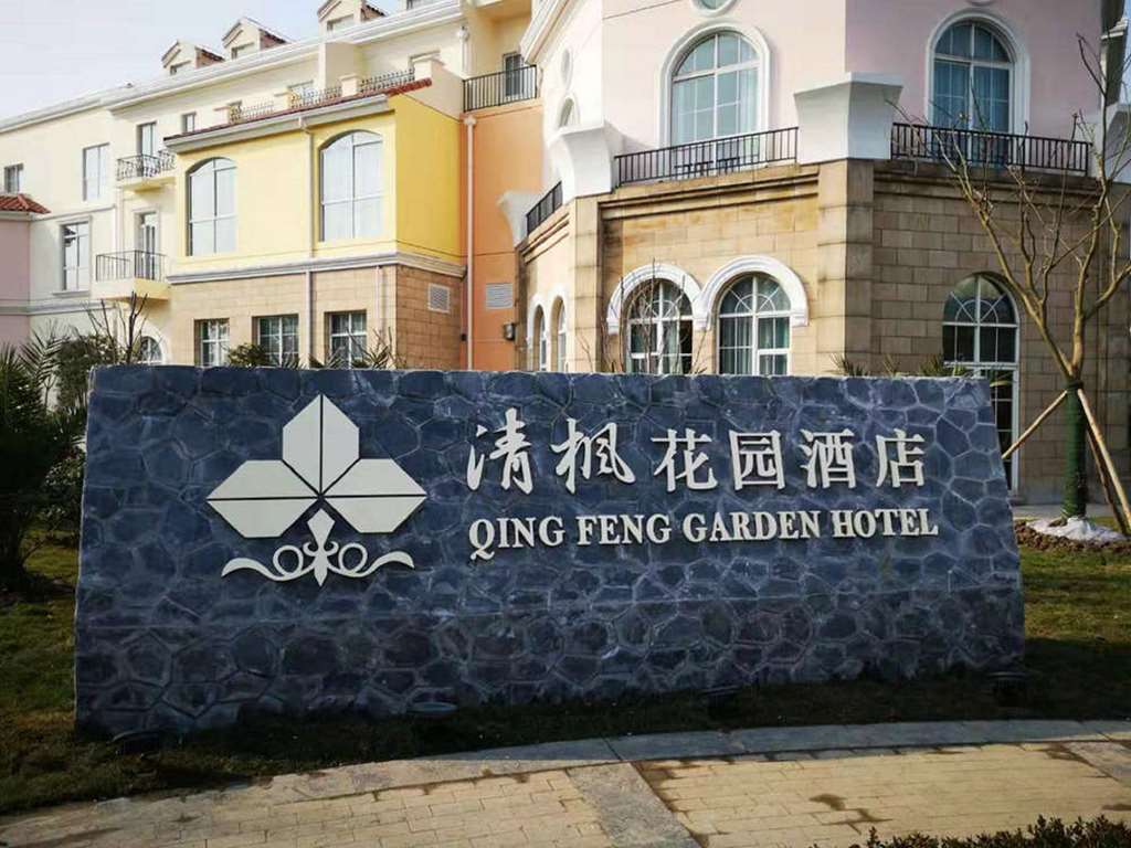 Qingfeng Garden Hotel Xangai Exterior foto